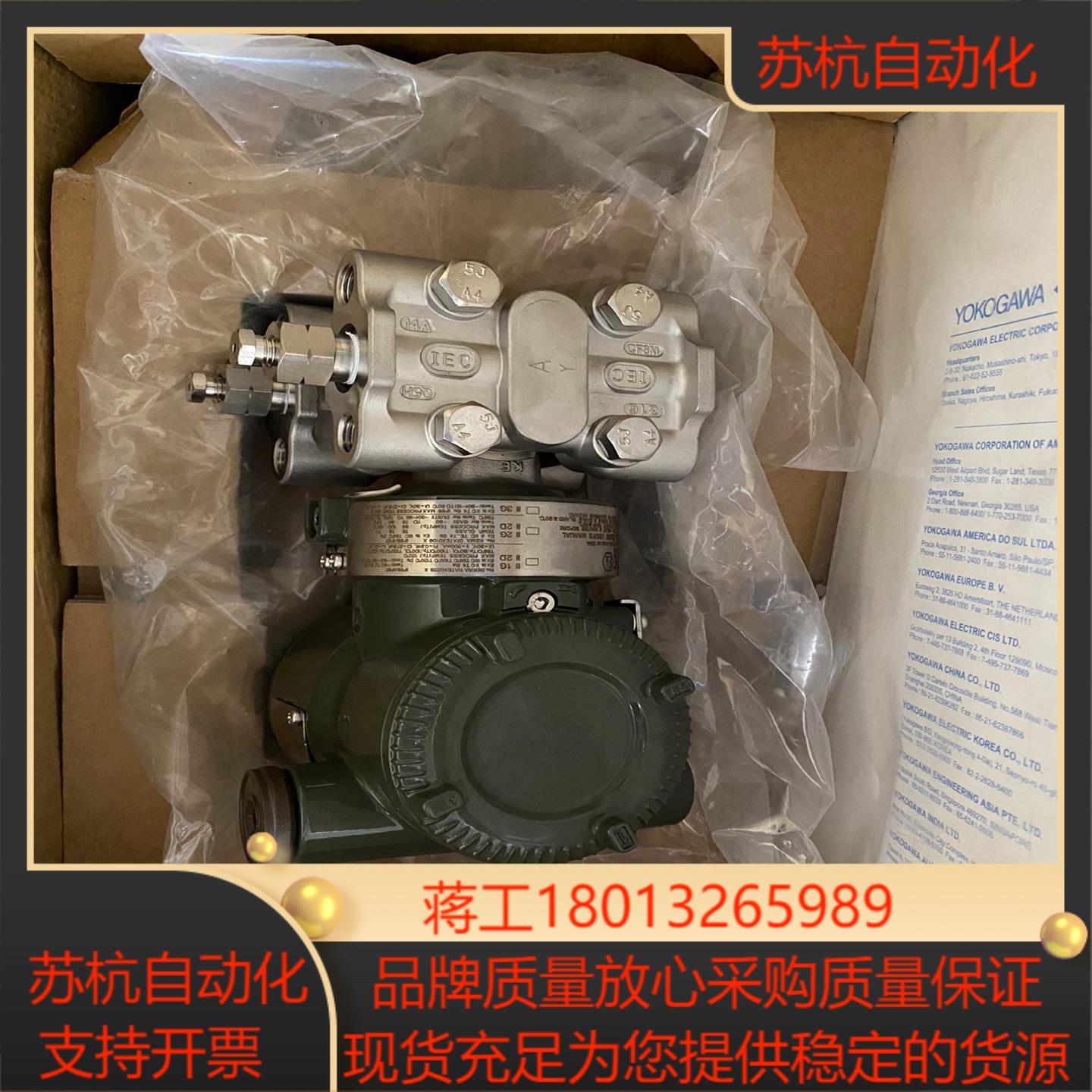 全新横河EJA差压变送器EJA110E-JMS5G-719N