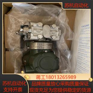 全新横河EJA差压变送器EJA110E 719N JMS5G