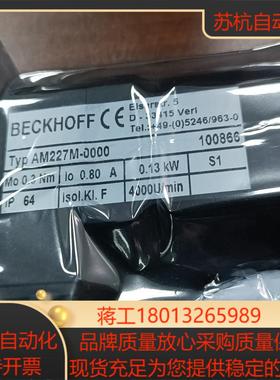 倍福伺服电机型号AM227M-0000  013KW全新