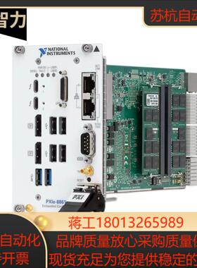 高价NI PXIe-8881 PXIe-8880 PXIe-8861 PXIe-8840控制器