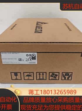 #台达变频器台达触摸屏DOP-B07S411 全新正品盒码