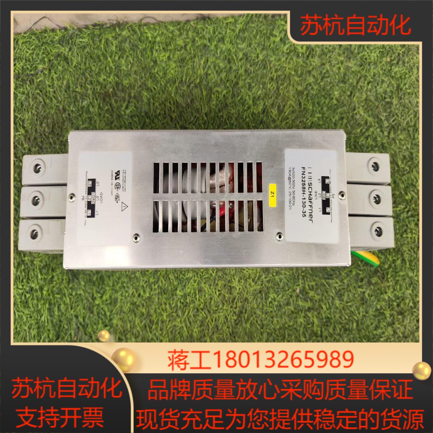 FN3258H-130-35 三相滤波器