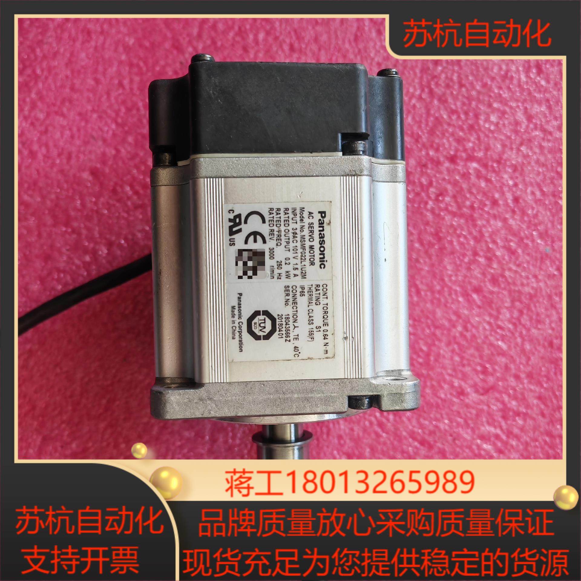 MSMF022L1U2M 200W伺服电机 A6 功能,办公设备/耗材/相关服务,其它,淘宝优惠券,粉丝福利购,淘宝优惠卷