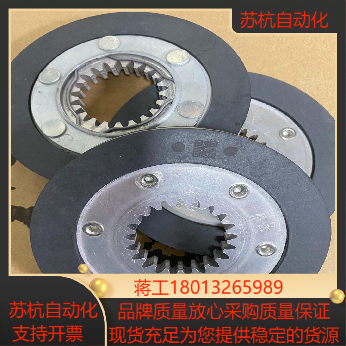 德国SEW制动器刹车片赛威抱闸摩擦片BM15BE20