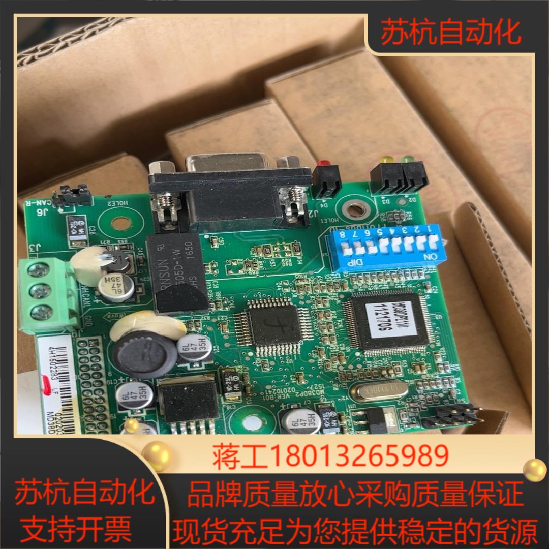 汇川通讯卡MD38DP2