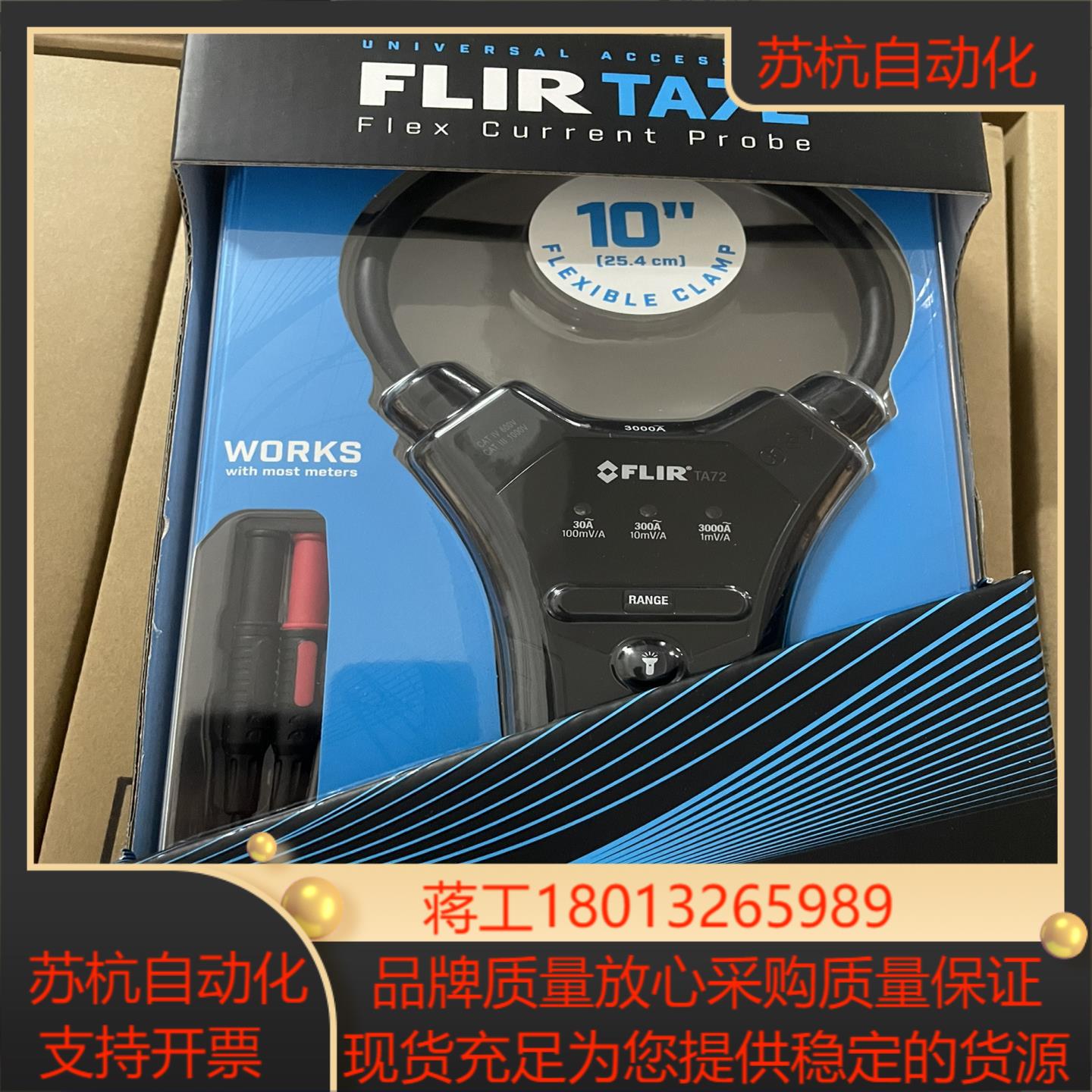TA72菲力尔FLIR柔性电流钳