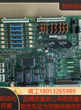 西子奥的斯电梯配件主板LCB2LCB-11主板GFA21240D1原装 LCB-II