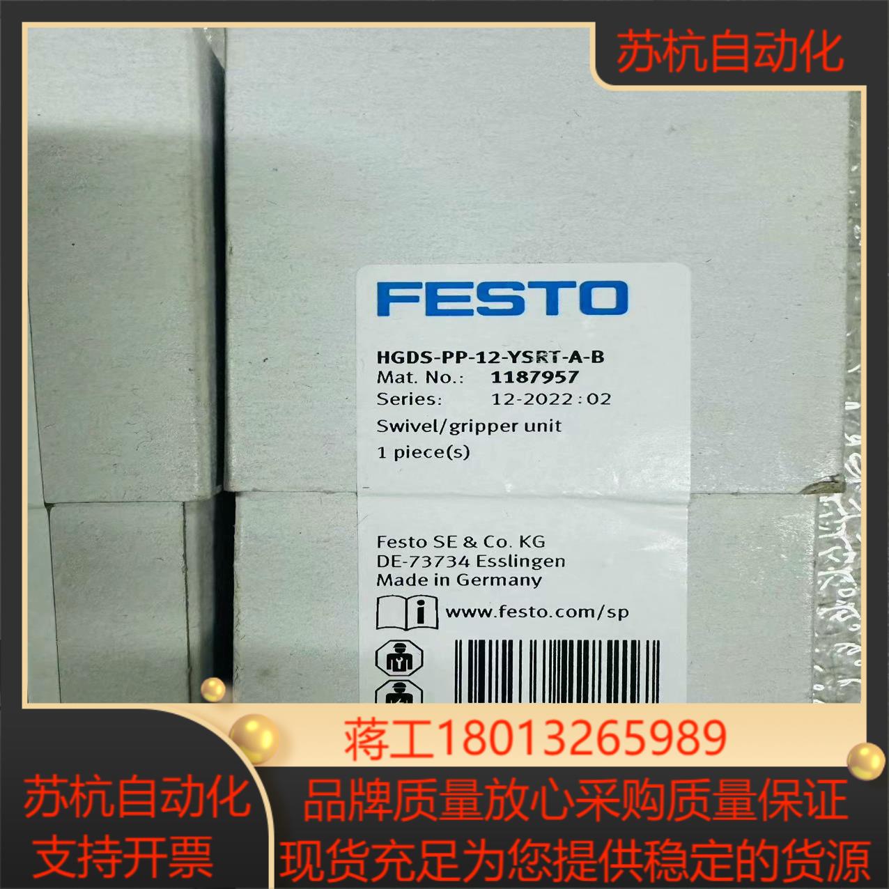 FESTO旋转夹子HGDS-PP-12-YSRT-A-B全