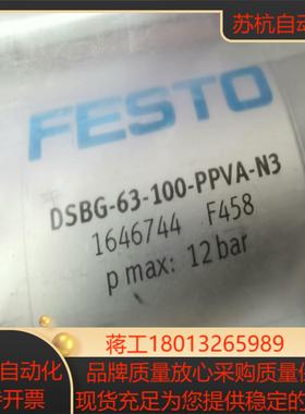 DSCG63-100-PPV-A-N3   全新festo