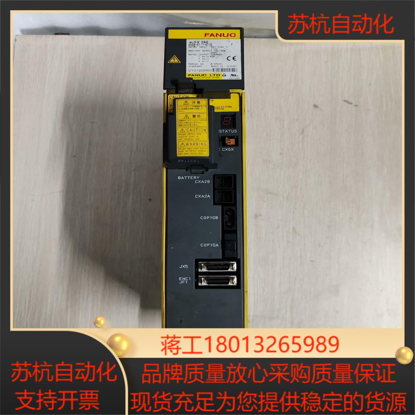 A06B-6117-H103 H105 H106 FANUC