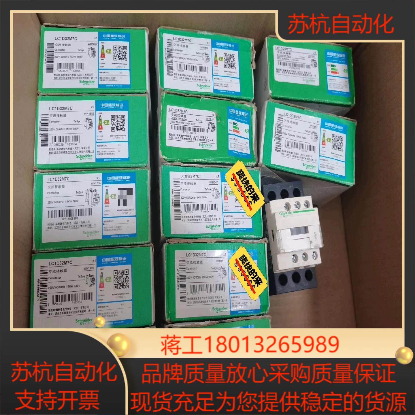 LCID32M7C接触器有7个全新的不带装盒