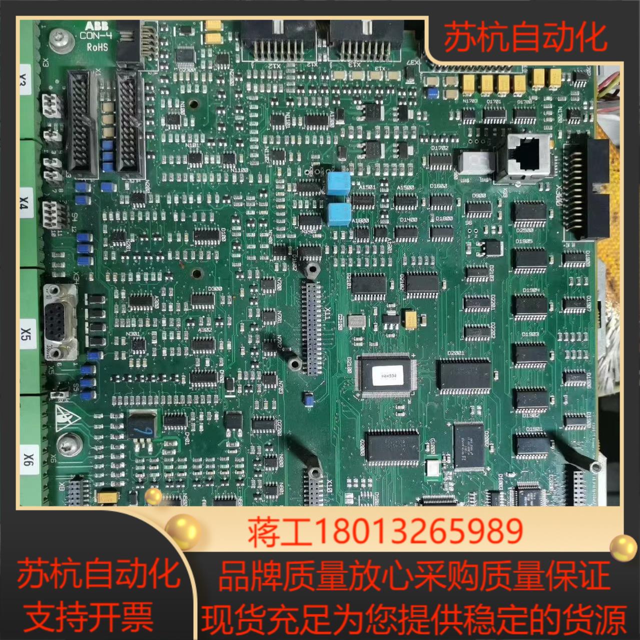 #电子器件 我本是上市的老总却被诡计多端的奸人所害