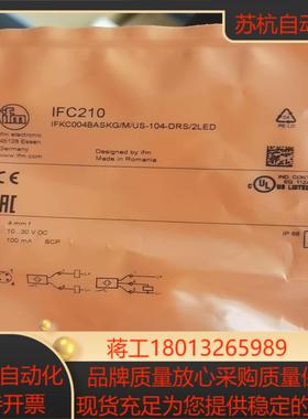 25  易福门ifm测速传感器ifc210全新功