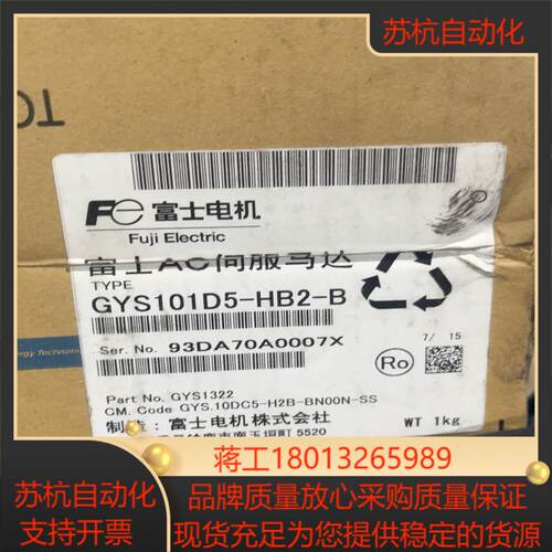 gys101d5-hb2-b 富士全新原装正品 看好的联