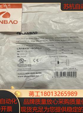 兰宝接近开关LR18XBF08DPOY2条便宜处理