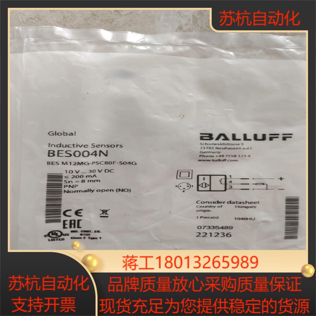 全新原装巴鲁夫BES004N