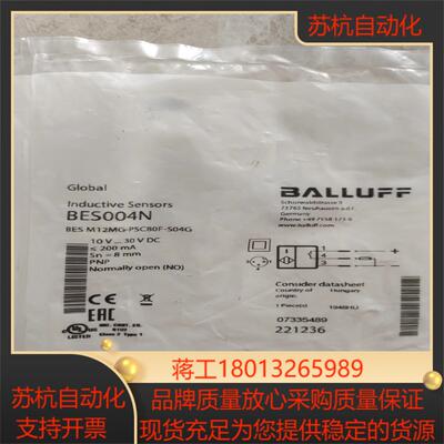 全新原装巴鲁夫BES004N