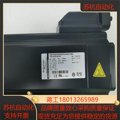 伺服电机SM-10040080P045S1