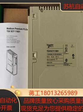 SchneiderTSXP57254MC现货