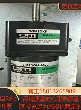 东方马达电机3GN30KF3IK15GN-AW2L  5成