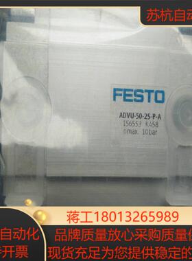全新原装正品FESTO 156553 ADVU-50-25-P-A 气缸