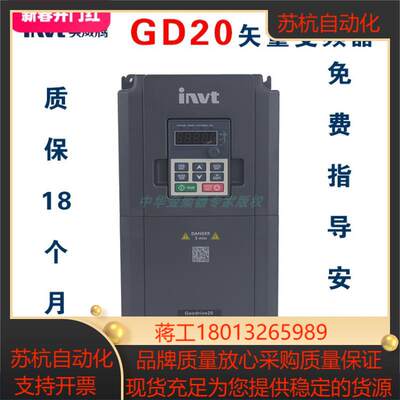 英威腾变频器GD300-01A-7R5G015G022G030G037G-4-RT 空压机用