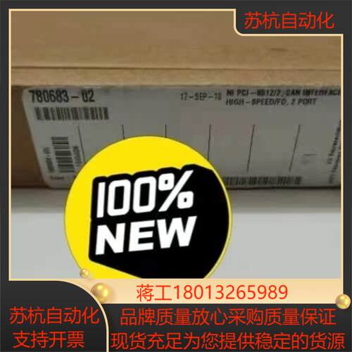 全新原装NI PCI 85122双通道can卡