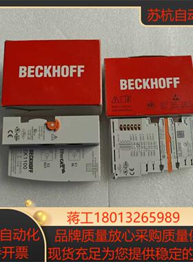 全新倍福模块EK1100 EK1110 EK1122 BK3