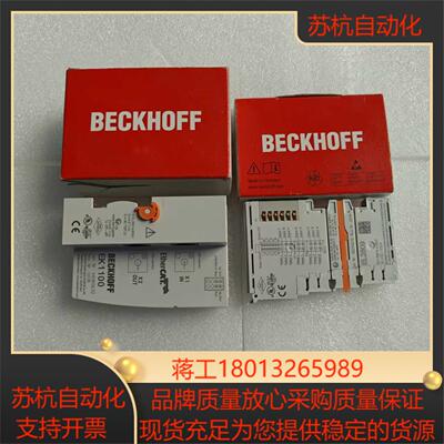 全新倍福模块EK1100 EK1110 EK1122 BK3