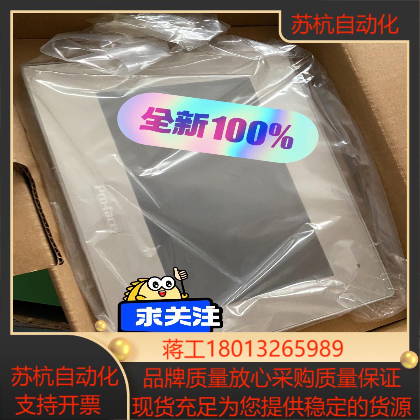 GP-4402WW 全新原装普洛菲斯触摸屏 PFXGP440