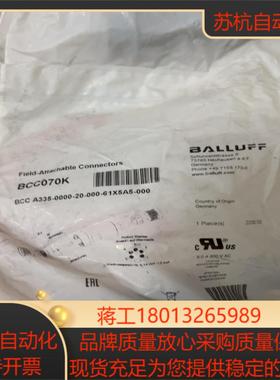 BALLUFF巴鲁夫全新原装 巴鲁夫 BCC070F BC