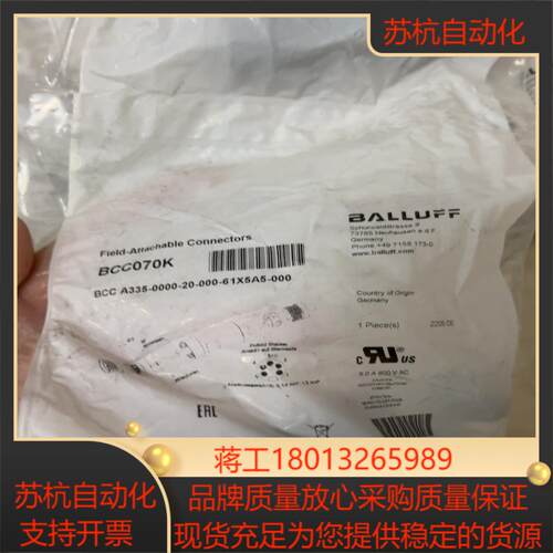 BALLUFF巴鲁夫全新原装 巴鲁夫 BCC070F BC
