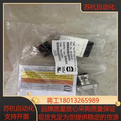 HARTING  浩亭profinet电源插头