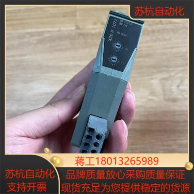 x20if1072 原装倍加莱模块 成色还可以 功能