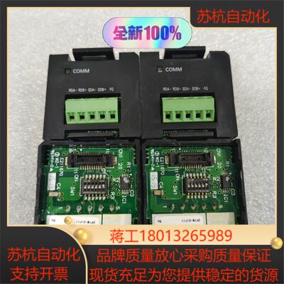 CP1W-CIF11通讯模块 全新原装正品现货10