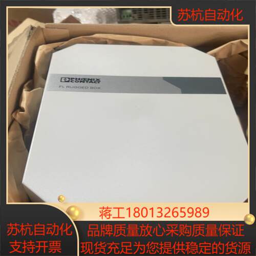 phoenix菲尼克斯fl系列控制箱flrugdbox