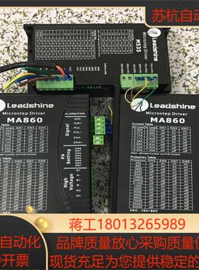 雷赛步进驱动 雷赛M535 雷赛MA860ma86