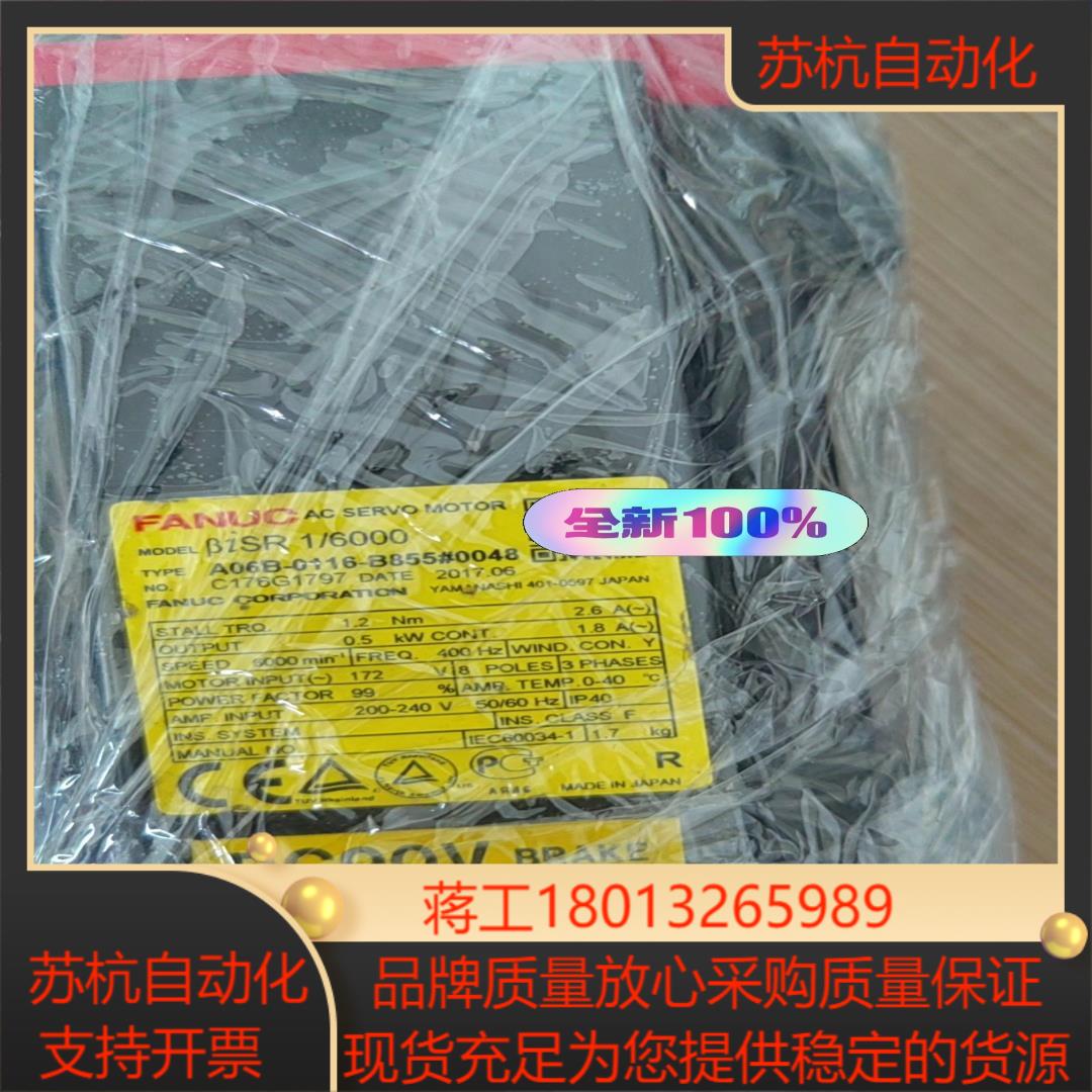 全新发那科电机A06B-0116-B855#0048