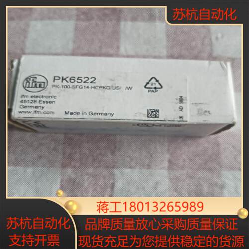 全新原装易福门pk6522现货ey