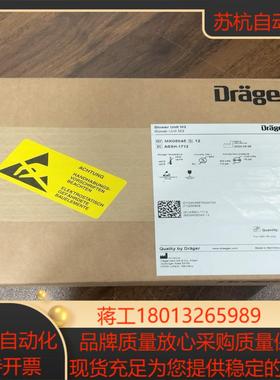 德尔格ZEUS 涡轮模块MK05045原装全新