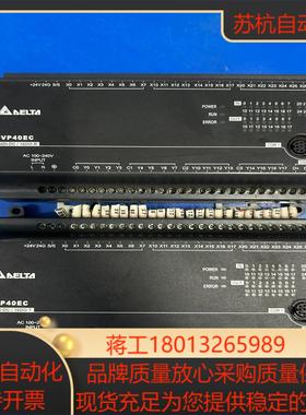 台达PLC DVP40EC00T3