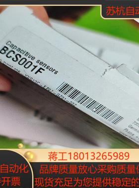 全新BALLUFF 巴鲁夫 传感器BCS001F  余