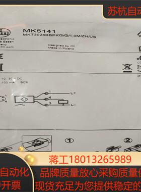全新原装易福门MKT3028BBPKGG10MZH