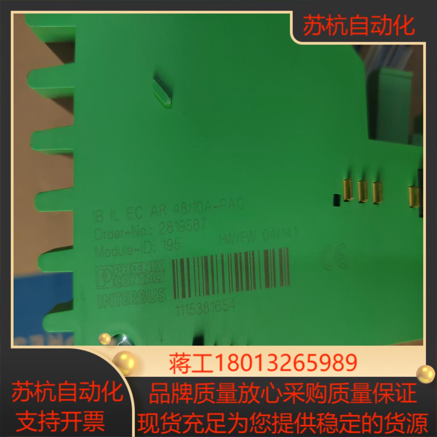 菲尼克斯2819587模块实物照片议价运费到付