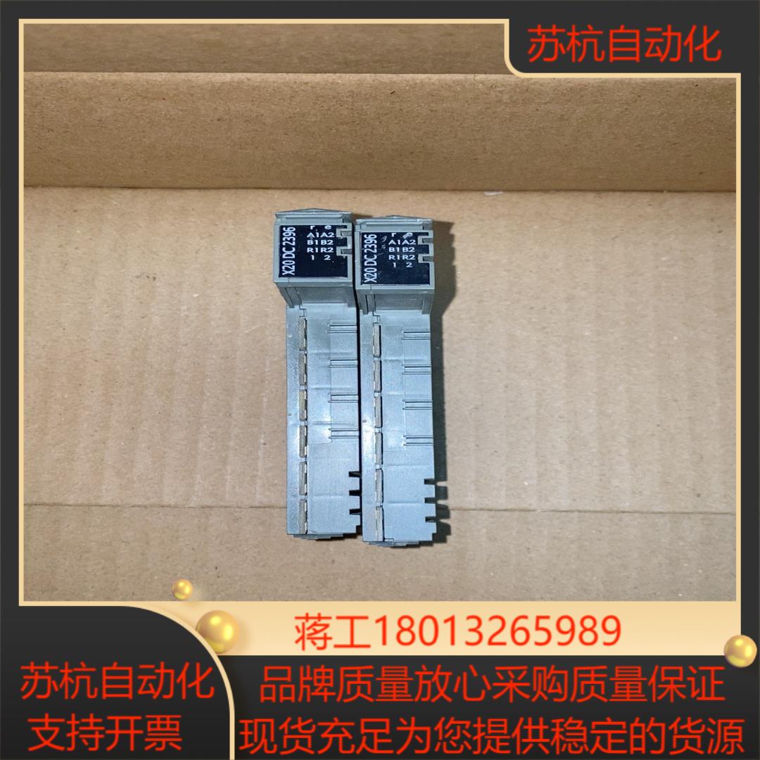 贝加莱模块x20dc2396 功能正常 有一边卡扣破