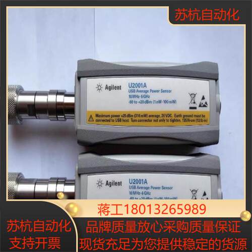 全国长期探头 E4412A E9301A E9304A