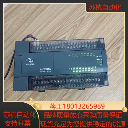 汇川PLCH2U-3232MTQ2台180