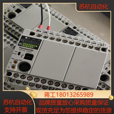 PLCFP－X C30TAFPX－C30T模块