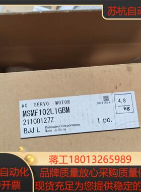 电机MSMF102L1GBM 全新正品