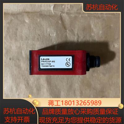50117706 劳易测传感器 PRK54P-M8 全新静